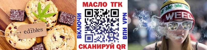 купить наркотик  Пестово  Cannafood марихуана 