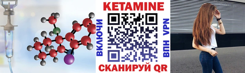 Кетамин VHQ Пестово