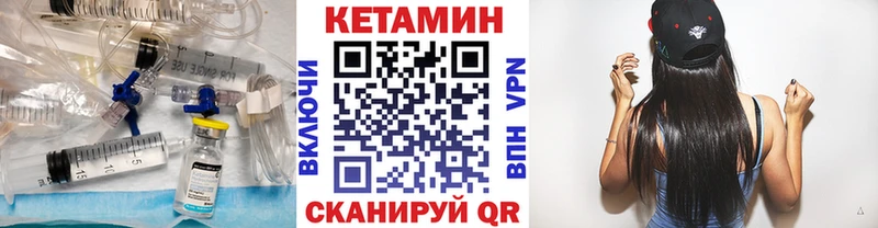 Кетамин VHQ  Пестово 